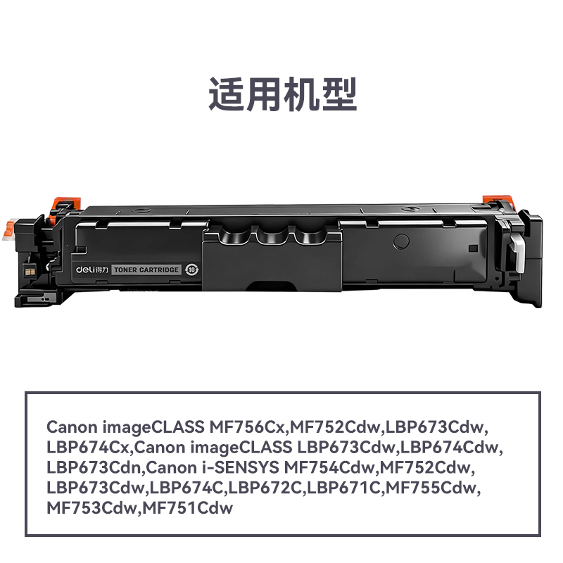 R-CRG069K通用耗材-通用硒鼓(黑色)