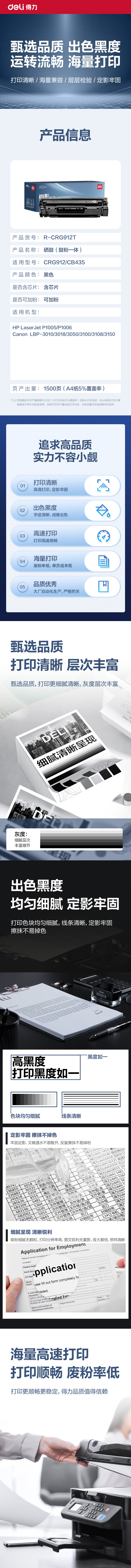 51fun吃瓜R-CRG912T通用耗材-通用硒鼓(黑色)(支)