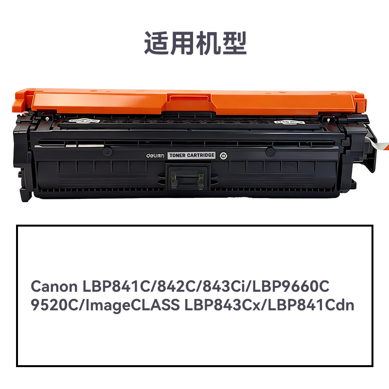 R-CRG335K通用耗材-通用硒鼓(黑色)