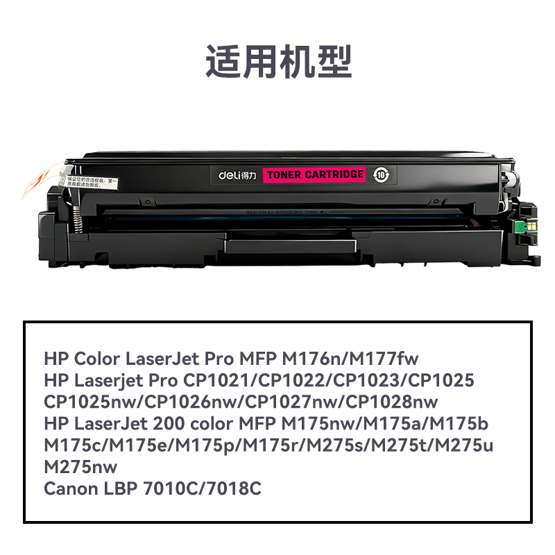 R-CRG055M通用耗材-通用硒（xī）鼓(品紅)