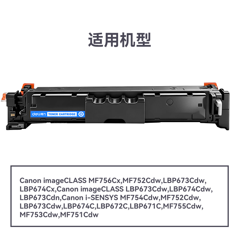 R-CRG069C通用耗材-通用硒鼓(青色)