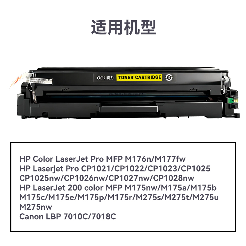 R-CRG055Y通用耗材-通用硒鼓(黃（huáng）色（sè）)