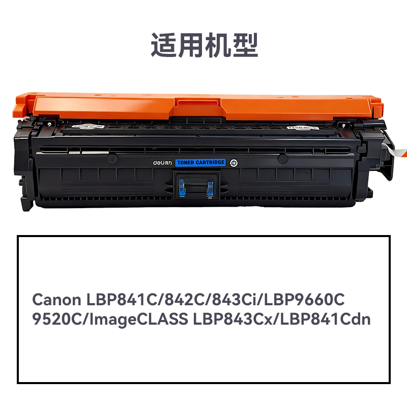 R-CRG335C通（tōng）用耗材-通用硒鼓(青（qīng）色)