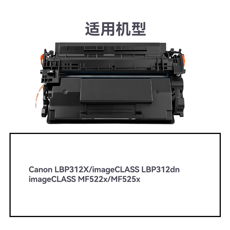 R-CRG041通（tōng）用耗材-通用硒鼓(黑色)