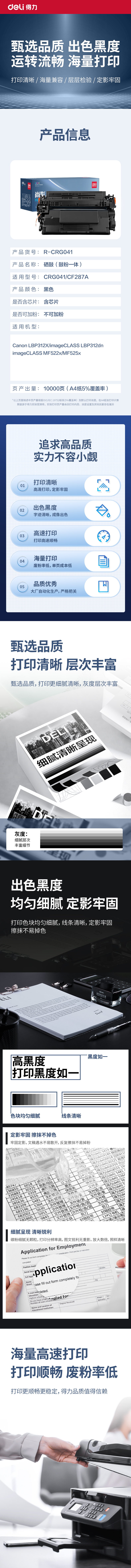 R-CRG041通用耗材-通用硒（xī）鼓(黑色)