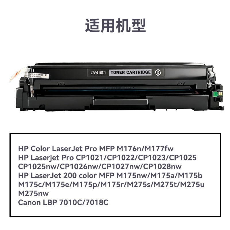 R-CRG055BK通用（yòng）耗材-通用硒鼓(黑色)