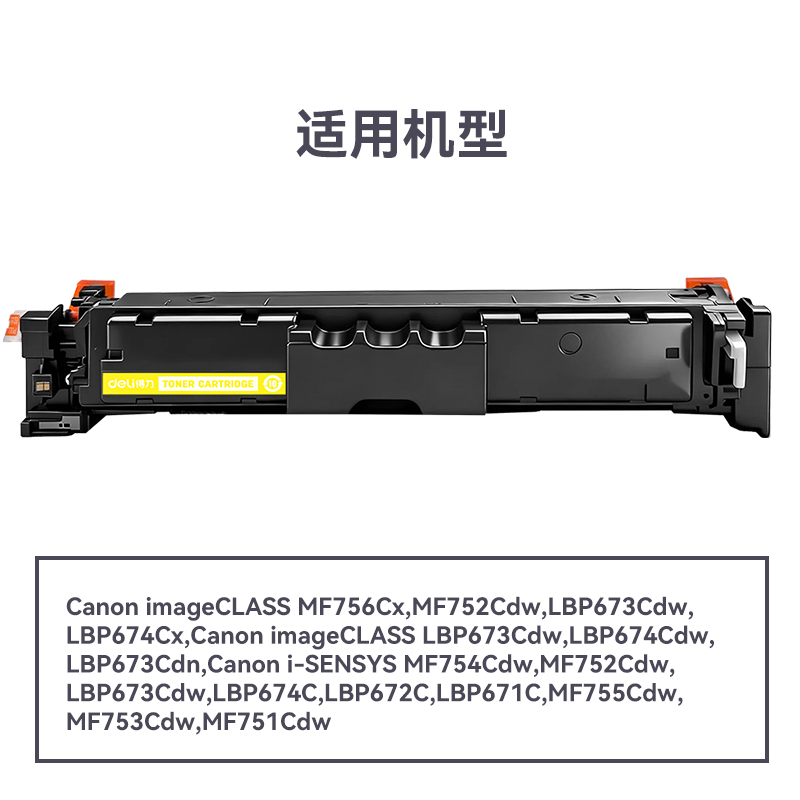 R-CRG069Y通用耗材-通用硒鼓(黃色)