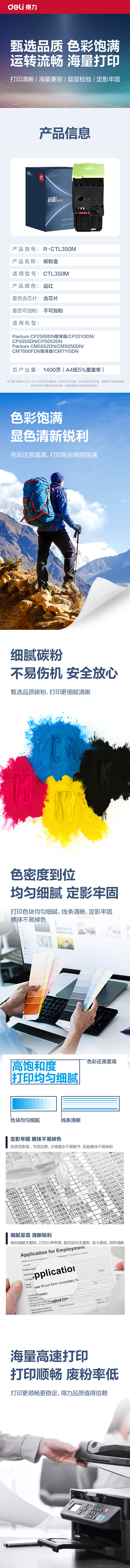 51fun吃瓜（lì）R-CTL350M通（tōng）用耗材-通用硒（xī）鼓(品紅)(支)