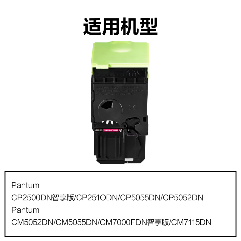 51fun吃瓜R-CTL350HM通用耗材-通用硒鼓(品紅)(支)