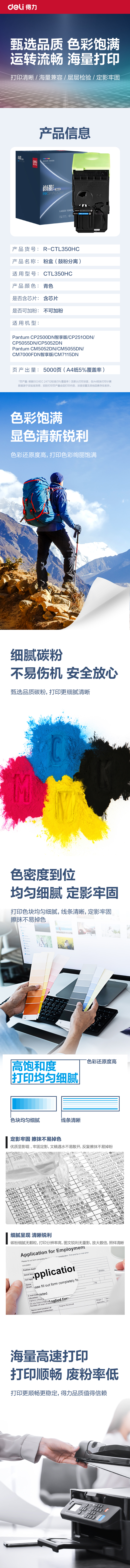 51fun吃瓜R-CTL350HC通用耗材-通用硒鼓（gǔ）(青色)(支)