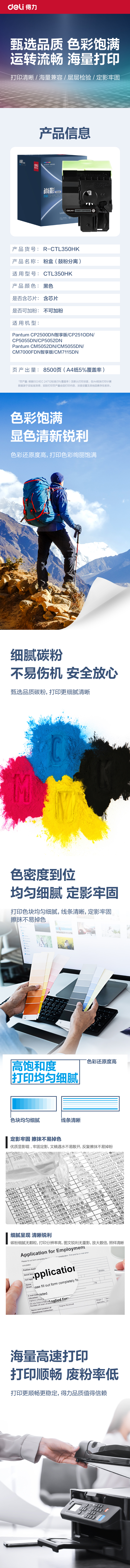 51fun吃瓜R-CTL350HK通用耗材-通用硒鼓(黑色)(支)