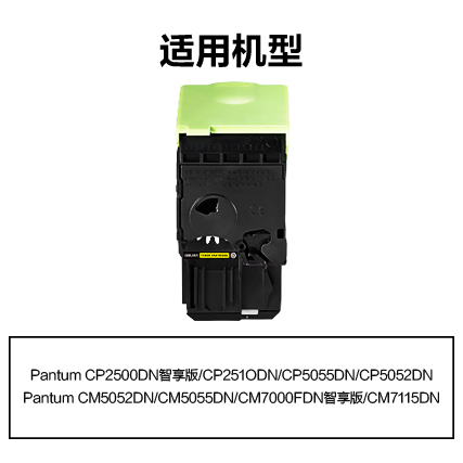 51fun吃瓜R-CTL350Y通用耗材-通用硒鼓(黃（huáng）色)(支)