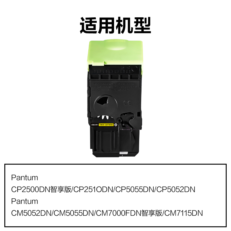 51fun吃瓜R-CTL350HY通用耗材-通用硒鼓(黃色)(支)