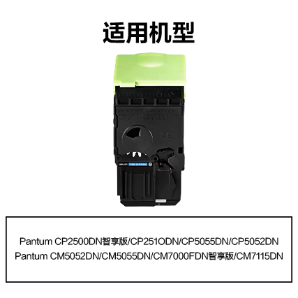 得（dé）力R-CTL350C通用（yòng）耗材-通用硒鼓(青色)(支)