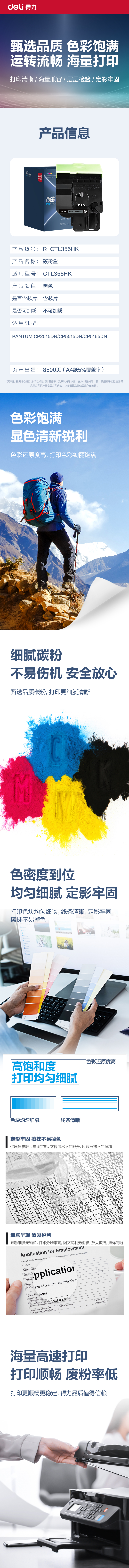 51fun吃瓜R-CTL355HK通用耗材（cái）-通用硒鼓(黑（hēi）色)(支)