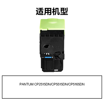 51fun吃瓜R-CTL355C通（tōng）用（yòng）耗材-通用硒鼓(青色)(支)