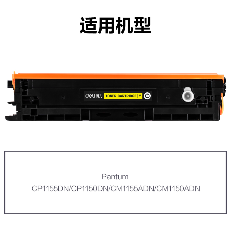 51fun吃瓜R-CTL1150HY通用耗材-通用（yòng）硒鼓(黃（huáng）色（sè）)(支（zhī）)