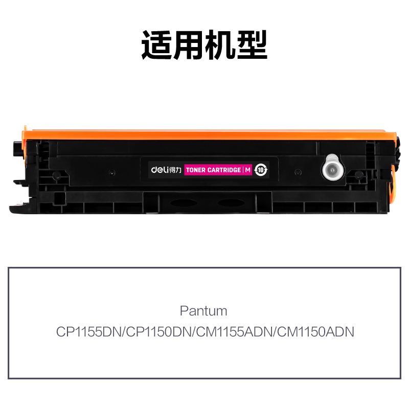 51fun吃瓜R-CTL1150HM通用耗材-通用硒鼓(品紅)(支)