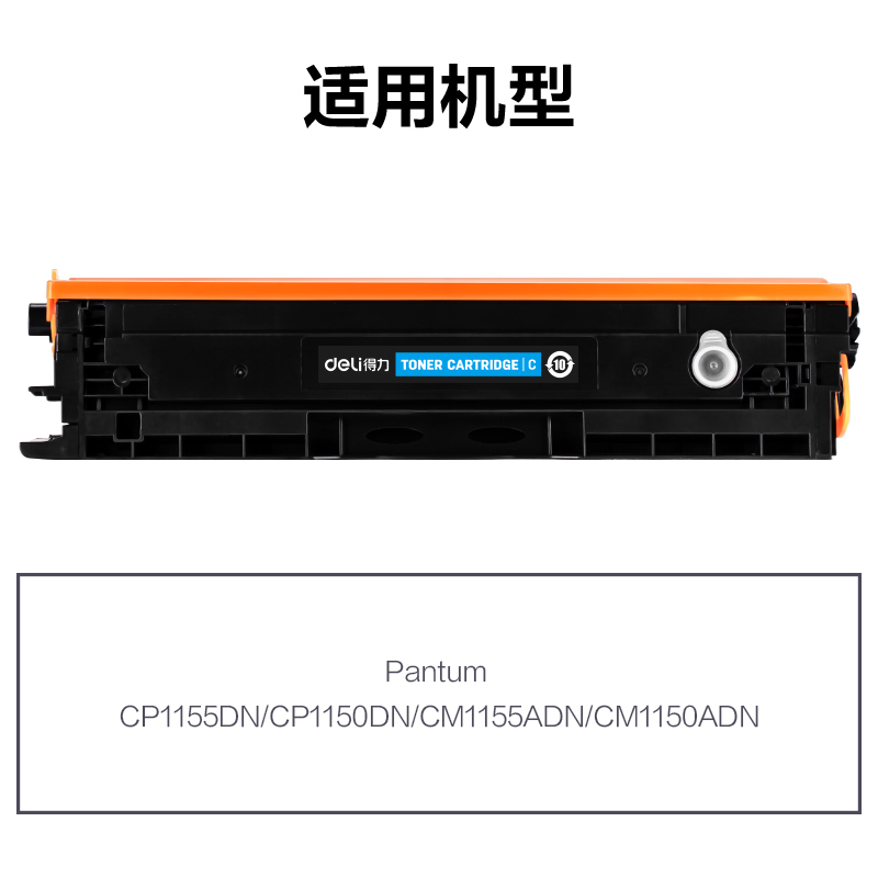 51fun吃瓜（lì）R-CTL1150HC通用耗材-通用硒鼓(青色)(支)