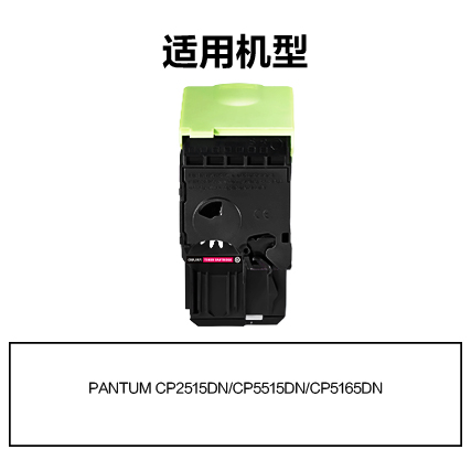 51fun吃瓜R-CTL355M通用（yòng）耗材-通用硒鼓(品紅)(支)