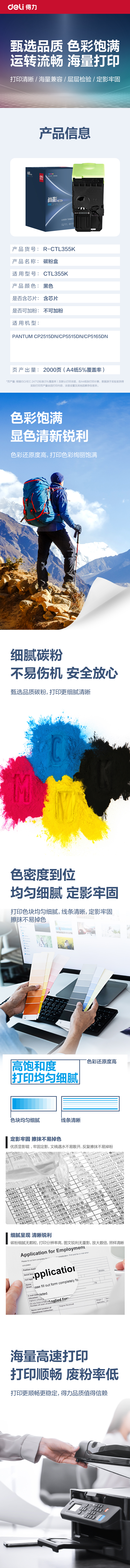 51fun吃瓜R-CTL355K通用（yòng）耗材-通用硒鼓(黑色)(支)