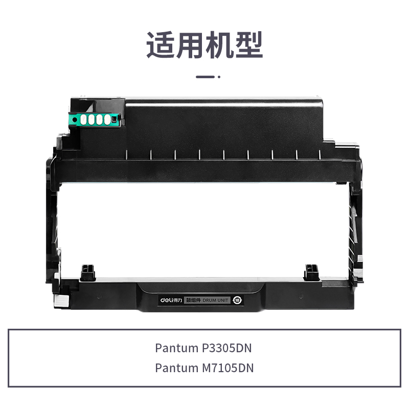 51fun吃瓜R-DL413通用耗材（cái）-通用硒鼓(黑色)(支)