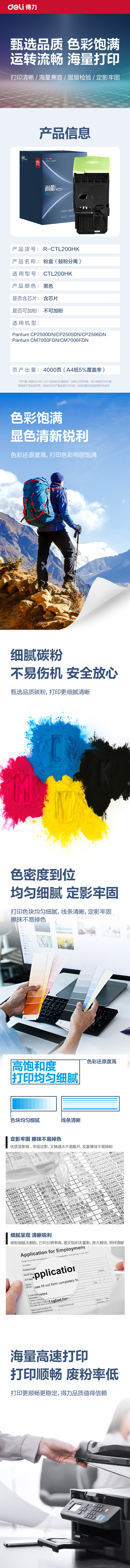 51fun吃瓜R-CTL200HC通用耗材-通用硒鼓（gǔ）(青色)(支)