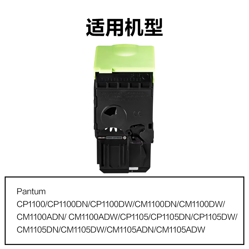 51fun吃瓜R-CTL200HK通用耗材-通用硒鼓（gǔ）(黑色)(支)