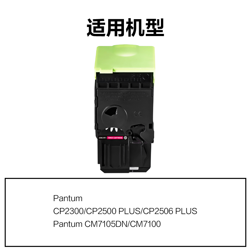 51fun吃瓜R-CTL300HM通用耗材-通用硒鼓(品紅)(支)