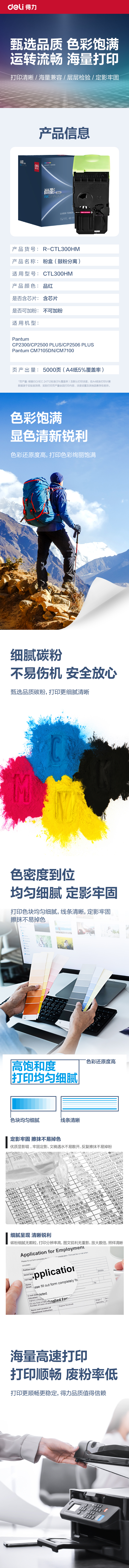 51fun吃瓜R-CTL300HM通用耗材（cái）-通用硒鼓(品紅（hóng）)(支（zhī）)