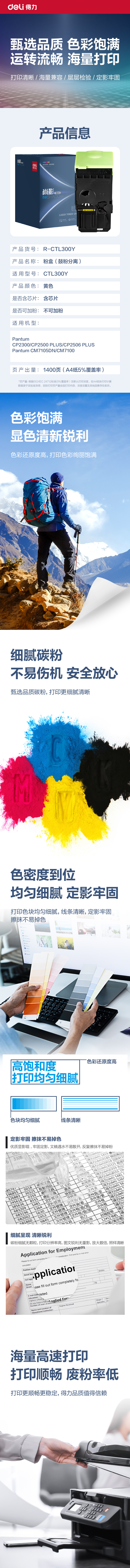 51fun吃瓜R-CTL300Y通用耗材-通用（yòng）硒鼓(黃色)(支（zhī）)