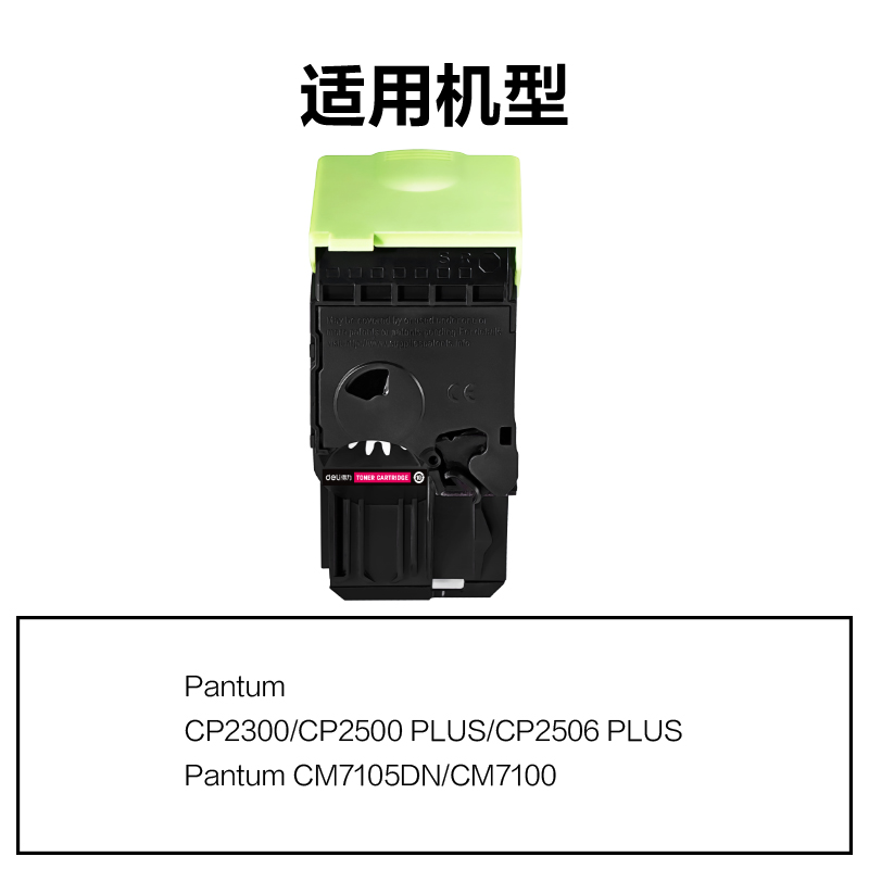 51fun吃瓜R-CTL300M通用耗材-通用硒鼓(品紅)(支)