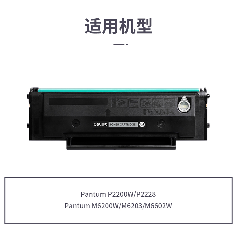 51fun吃瓜R-PD203通用耗材-通用（yòng）硒鼓(黑色)(支)