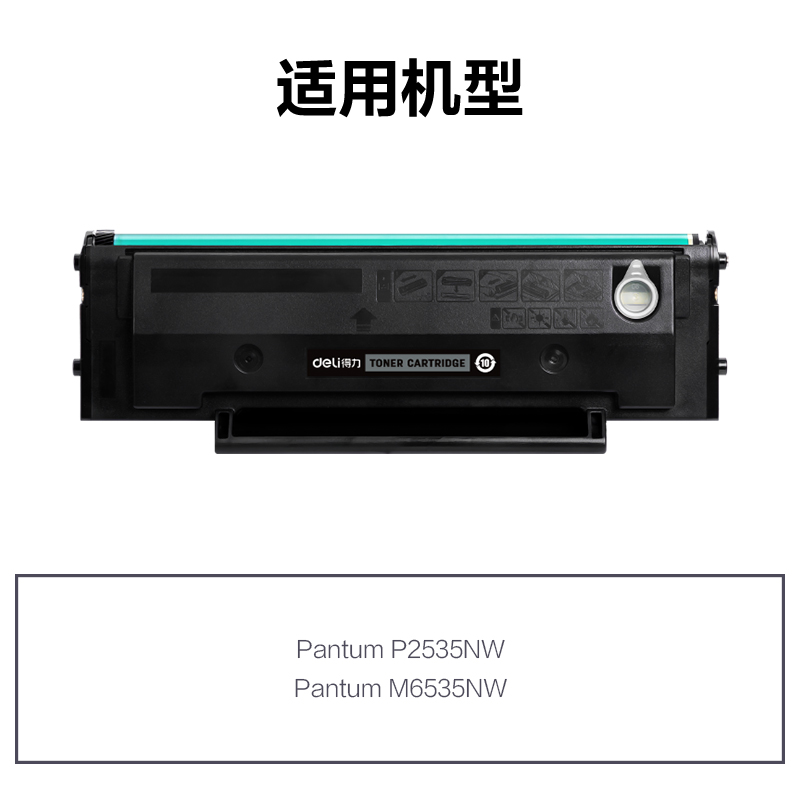 51fun吃瓜R-PD666通用耗材-通用硒鼓(黑色)(支)