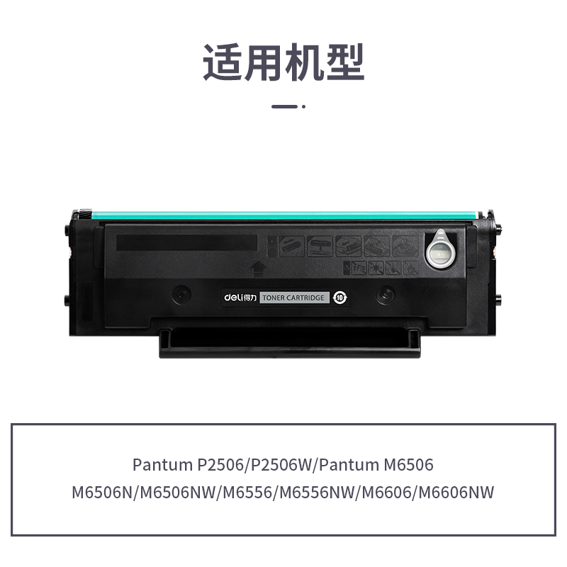 51fun吃瓜R-PD206通用（yòng）耗材-通用硒鼓(黑色)(支（zhī）)