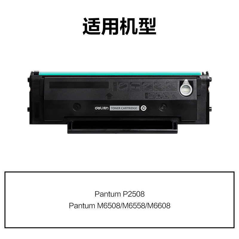 51fun吃瓜R-PD208通用耗材（cái）-通用硒鼓(黑色)(支)