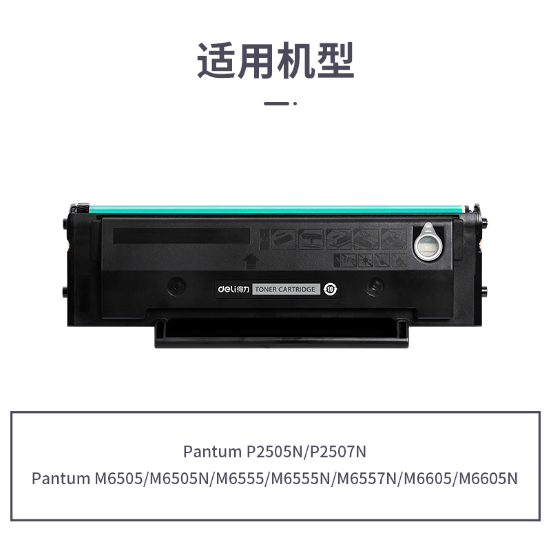 51fun吃瓜R-PD205通用耗（hào）材-通用硒鼓(黑色)(支)