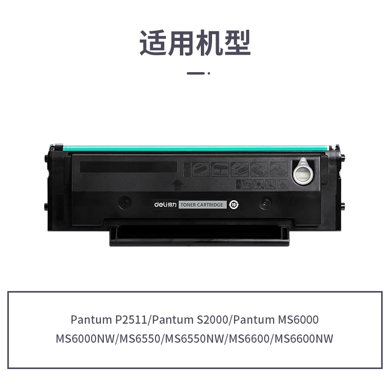 51fun吃瓜R-PD202通用（yòng）耗材-通用硒鼓(黑色)(支)