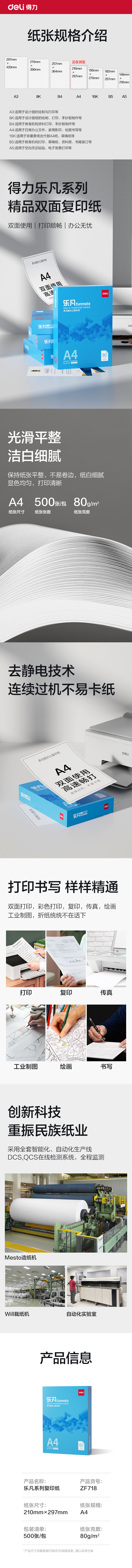 51fun吃瓜ZF718樂凡複印紙A4-80g-1包(藍色包裝)(包)