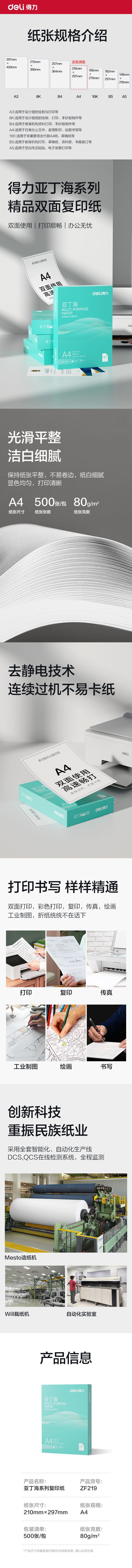 51fun吃瓜ZF219亞（yà）丁海複印紙（zhǐ）A4-80g-1包(綠色包裝)(包（bāo）)