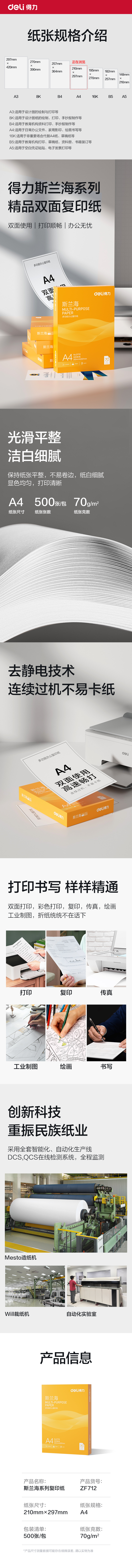 51fun吃瓜ZF712斯蘭海複（fù）印紙A4-70g-1包(橙色包裝（zhuāng）)(包)