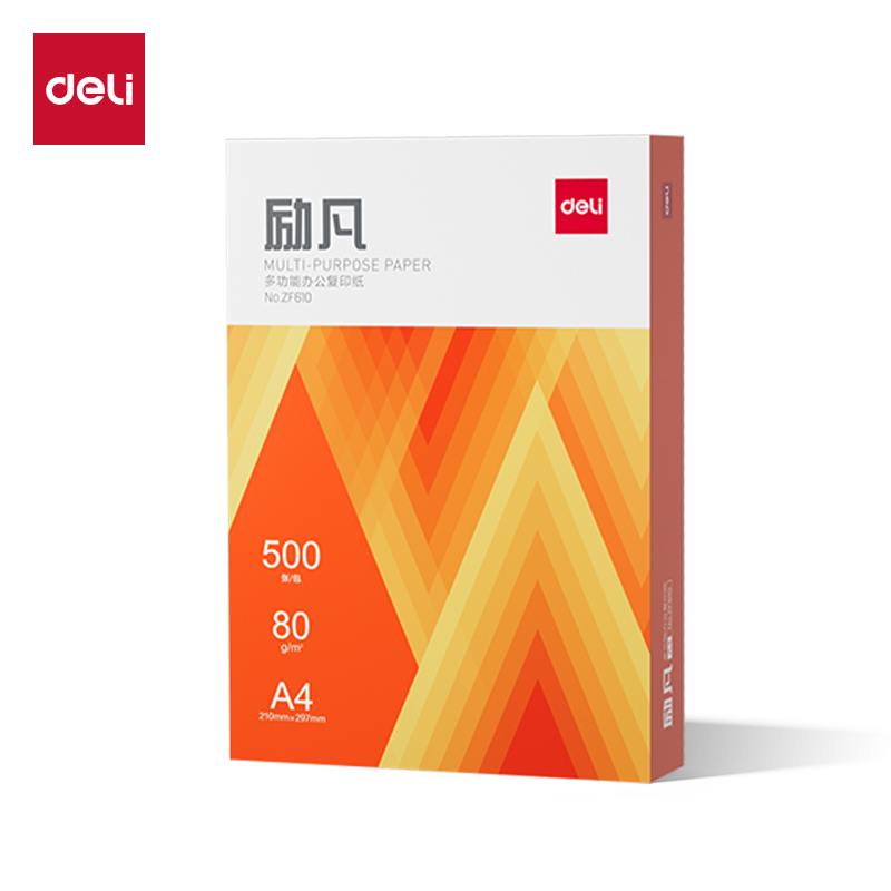 51fun吃瓜ZF610勵凡複（fù）印紙A4-80g-1包(橙色（sè）包裝)(包)