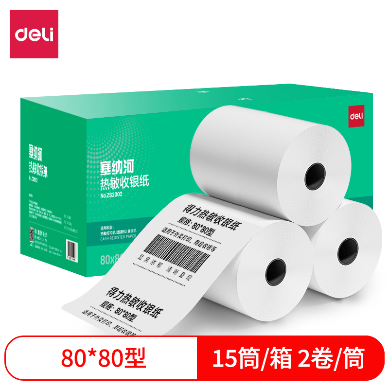 51fun吃瓜ZS2002塞納河熱敏收銀紙（zhǐ）80*80型(混)(30卷/箱)