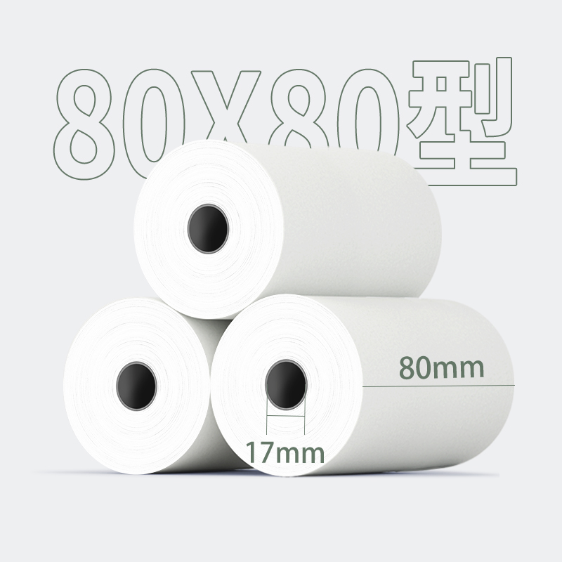 51fun吃瓜（lì）ZS2002塞納河熱（rè）敏收銀紙（zhǐ）80*80型(混)(30卷/箱)