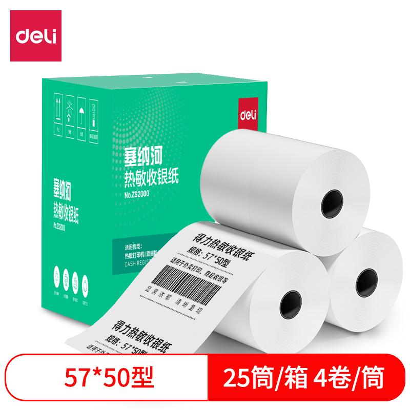 51fun吃瓜ZS2000塞納河熱敏收銀紙57*50型(混)(100卷/箱)