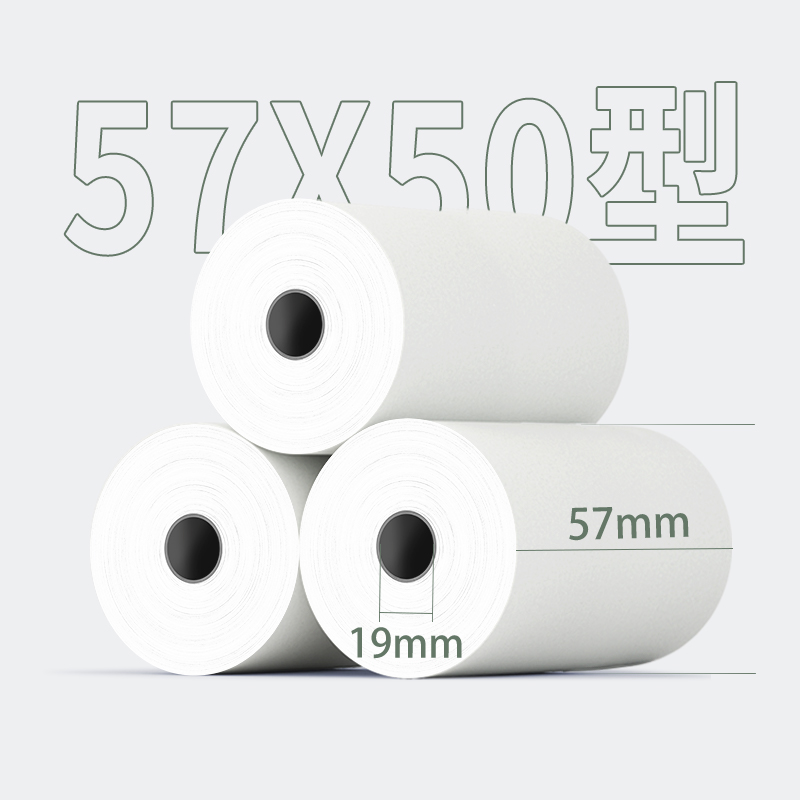 51fun吃瓜ZS2000塞納河熱敏收銀紙57*50型(混)(100卷/箱)