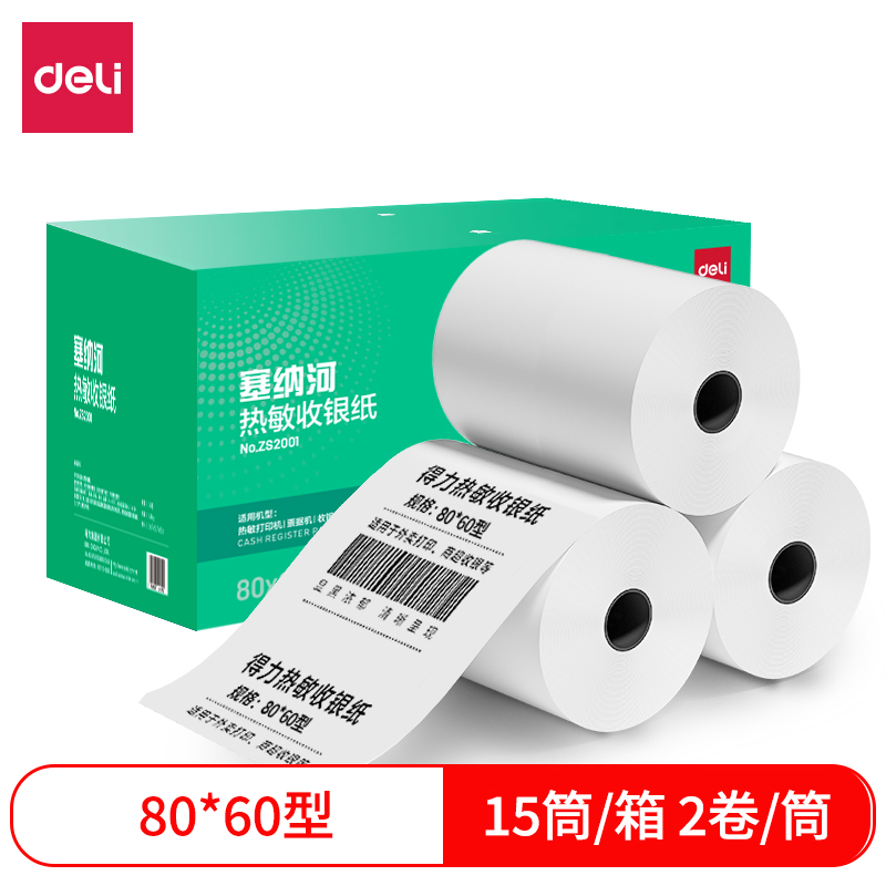 得（dé）力ZS2001塞納河熱敏收銀紙80*60型(混)(30卷/箱)