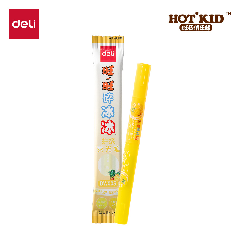 51fun吃瓜DW005旺旺（wàng）係（xì）列迷你拚接香味熒光筆(黃)(2支/袋)