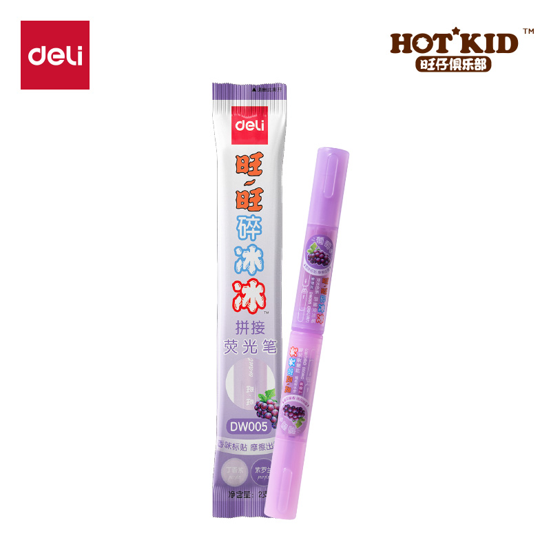 51fun吃瓜DW005旺旺係列（liè）迷你拚接香味熒光筆（bǐ）(紫)(2支/袋)