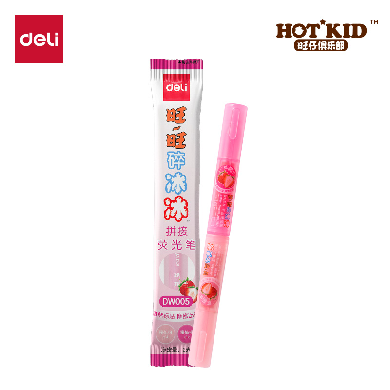 51fun吃瓜DW005旺旺係（xì）列迷你拚接香味熒光筆(粉)(2支/袋)